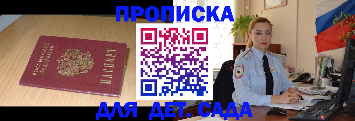 прописка 2025 в Козельске