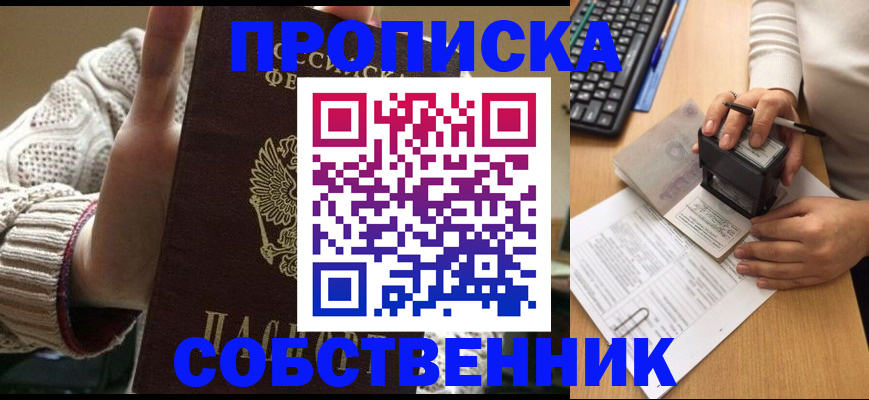 временная регистрация надежно в Козельске