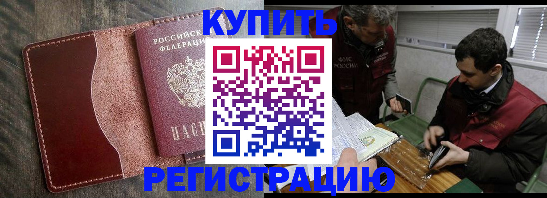 временная регистрация для школы в Козельске