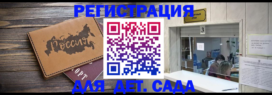 прописка в квартире в Козельске