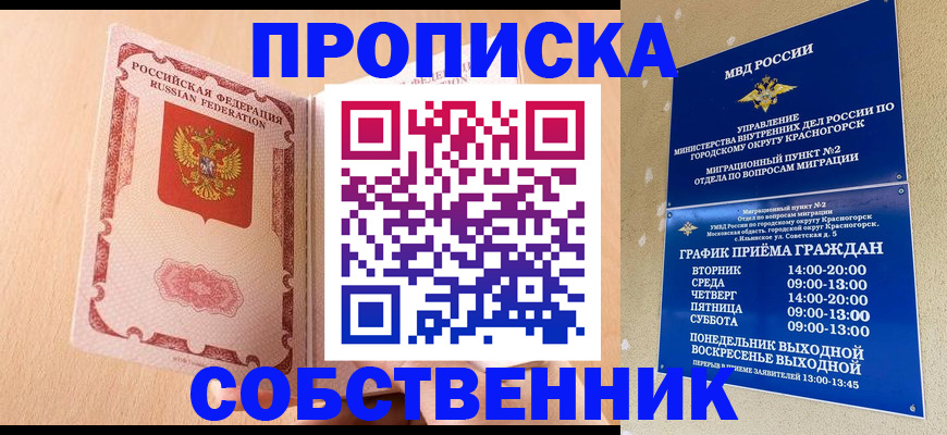 прописка для военкомата в Козельске